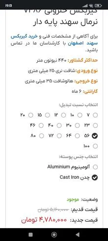 گیربکس