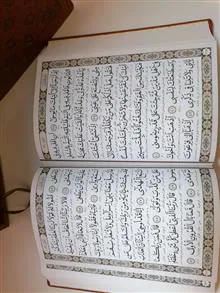 قرآن