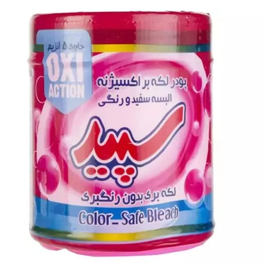 پودر لکه بر سپید قوطی صورتی550گرم اصلی کیفیت عالی