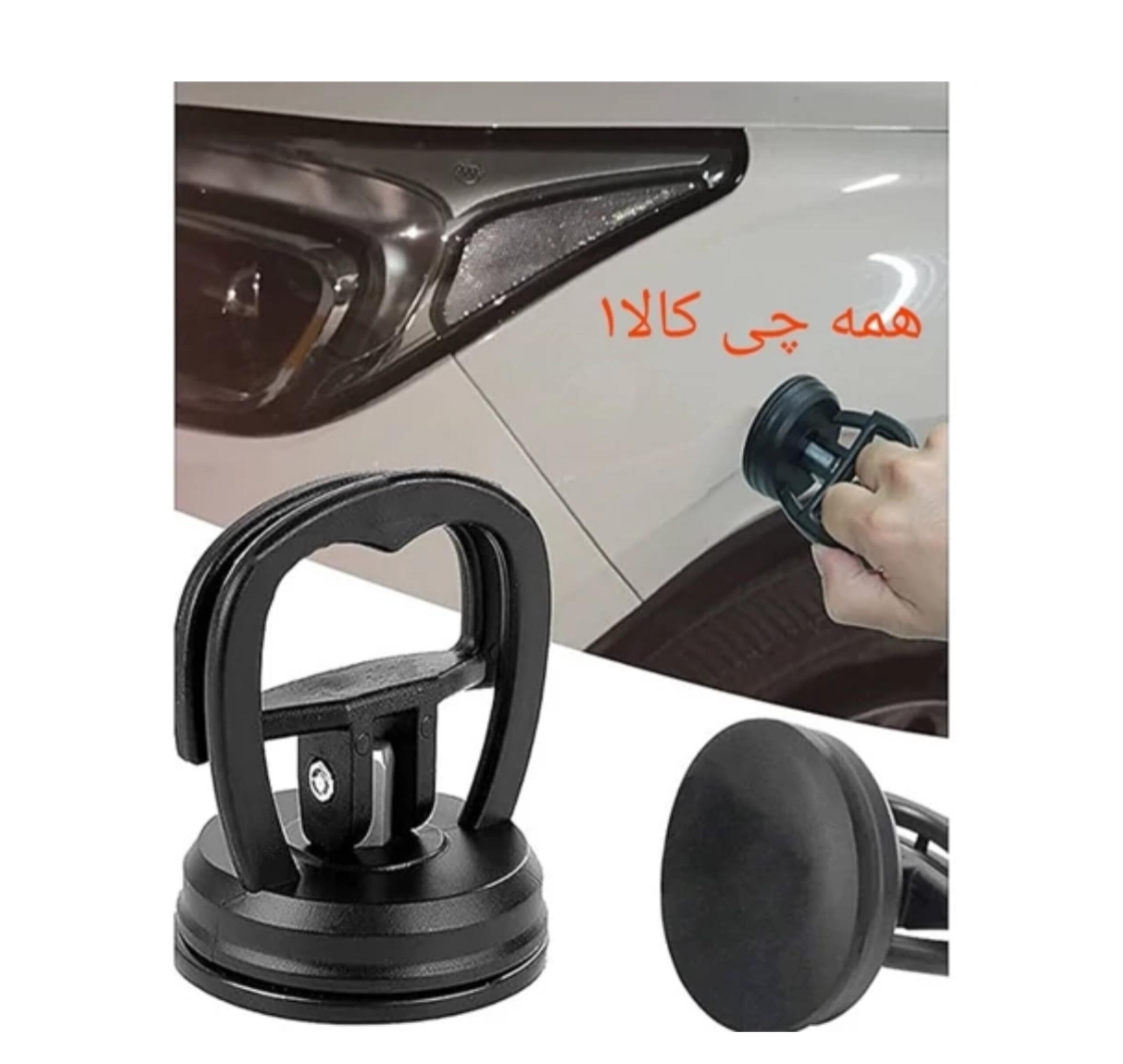 گیره صافکاری خودرو و وسایل دیگه رنگ ابی