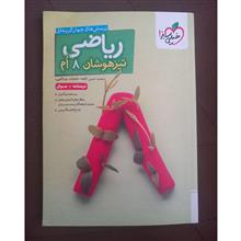 ریاضی