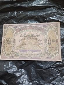 اسکناس
