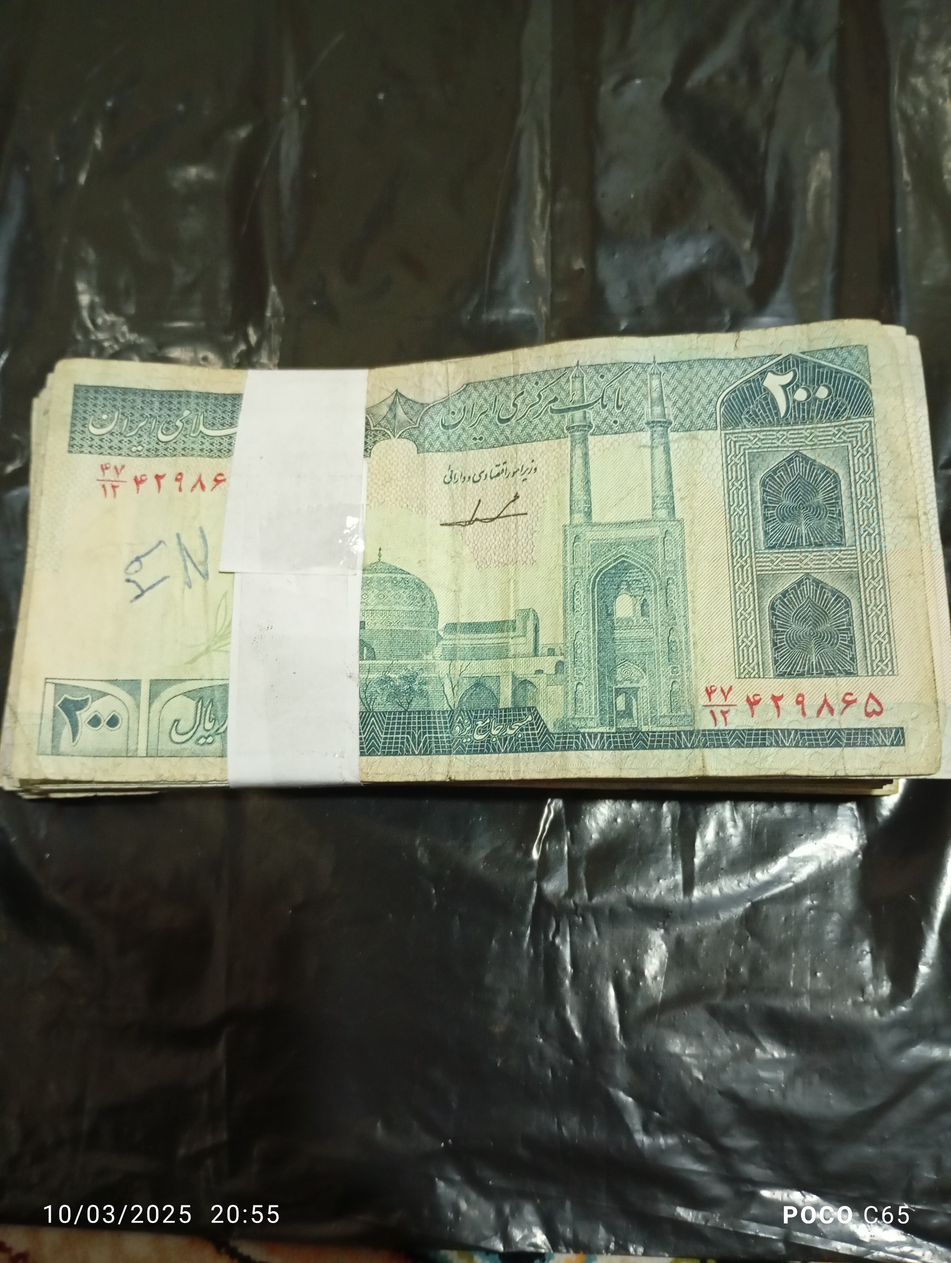 اسکناس 200 ریالی