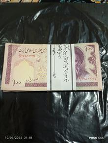 اسکناس