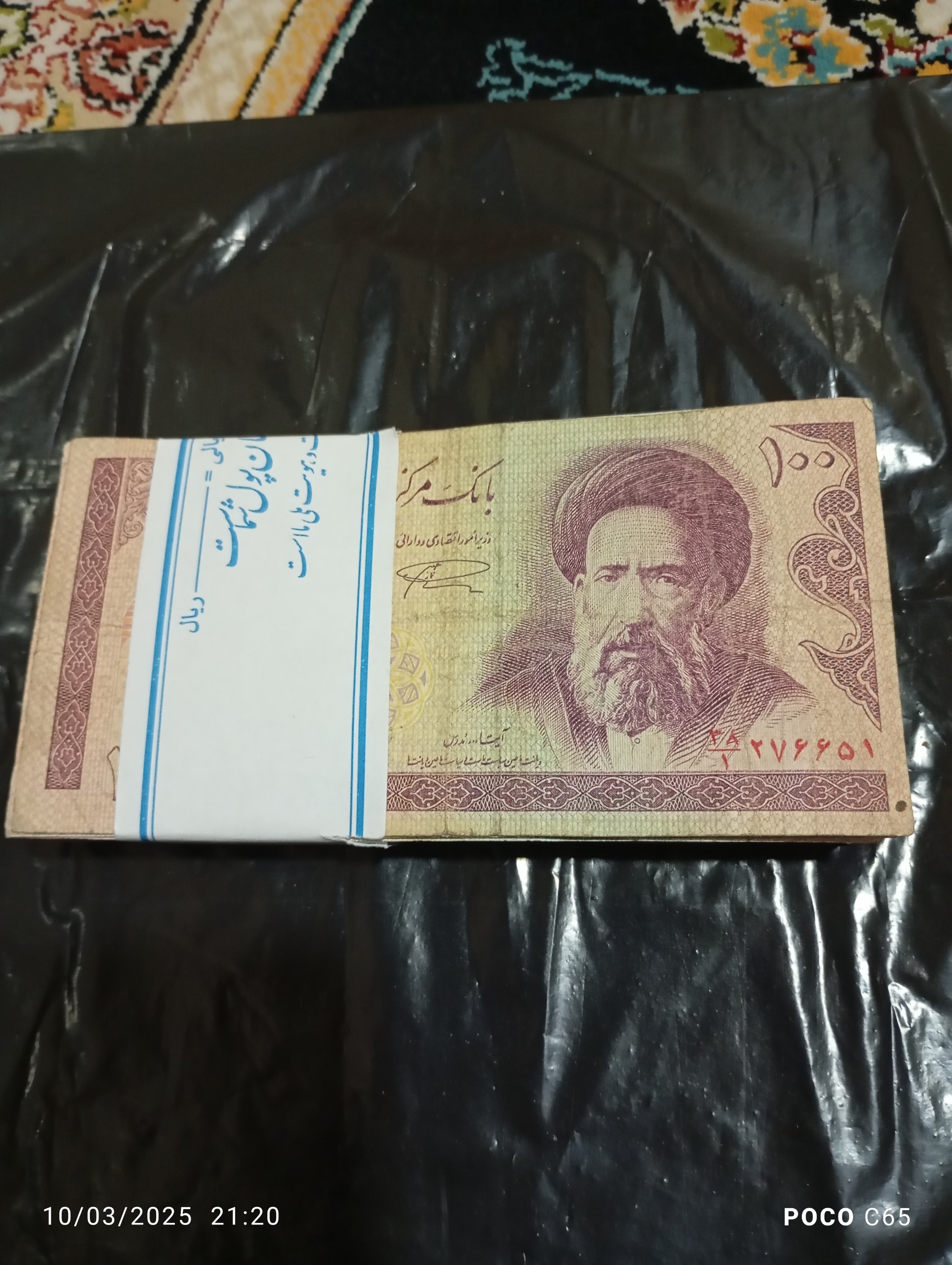 بسته اسکناس 100 ریالی