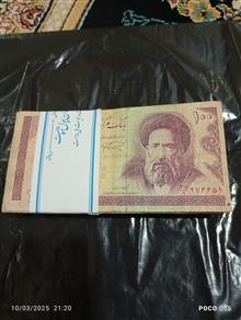 بسته