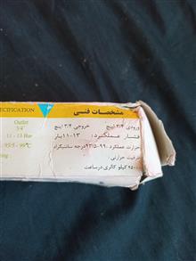 شیر
