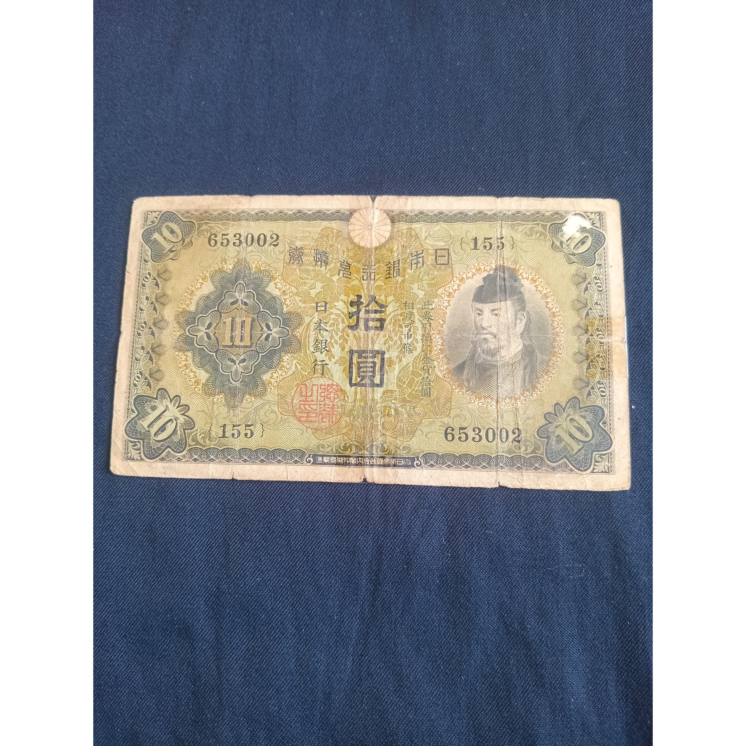 اسکناس ژاپن 10 ین