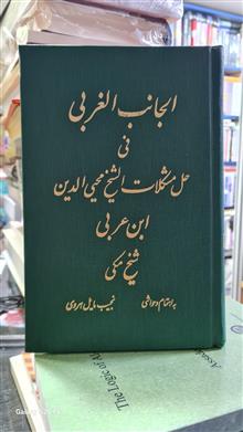الجانب