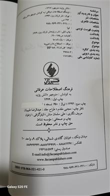 فرهنگ
