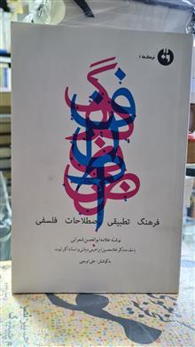 فرهنگ