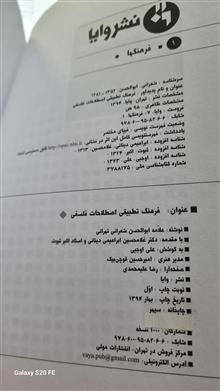 فرهنگ