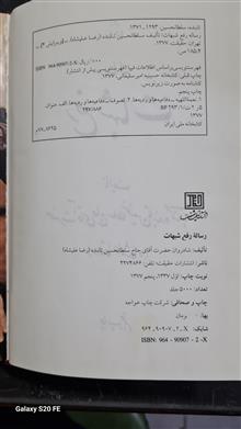 رساله