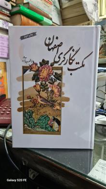 مکتب