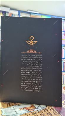 سوانح