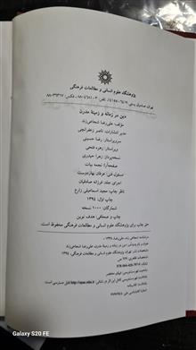 دین
