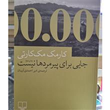 جایی