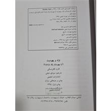 نژاد