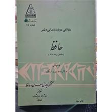 مقالاتی