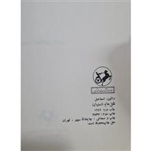 قتل