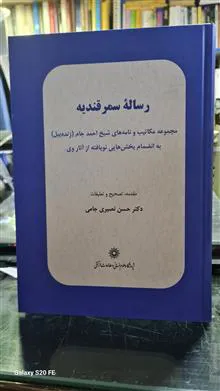 رساله