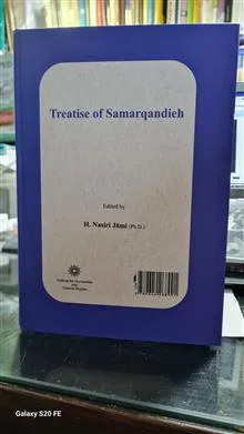 رساله