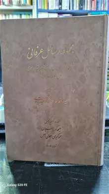 مجموعه
