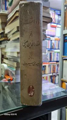 یادداشت