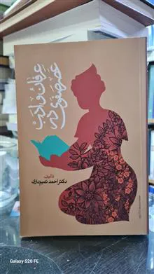عرفان