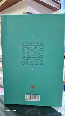 عرفان