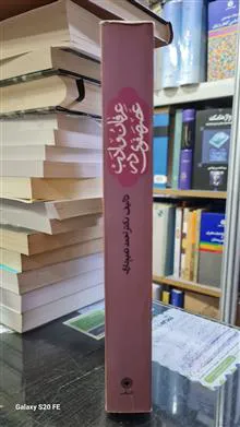 عرفان