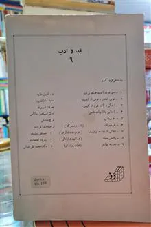 آشنایی