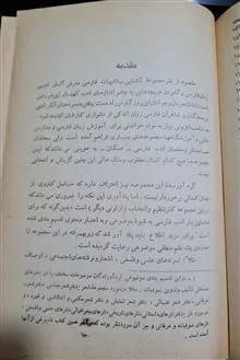 آشنایی