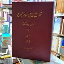 قطوف
