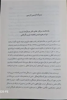 قطوف