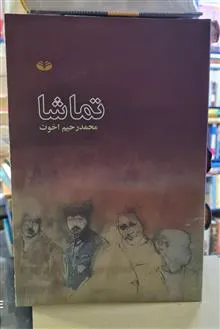 کتاب