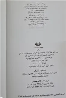 کتاب