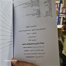 سخت
