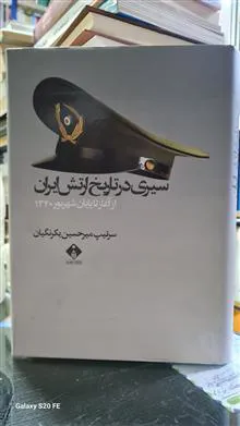 سیری