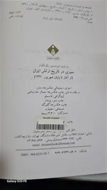 سیری