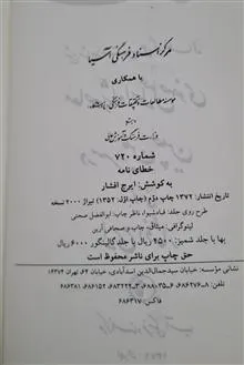 خطای