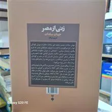 زنی