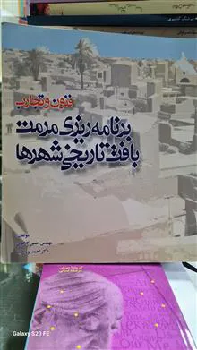 فنون