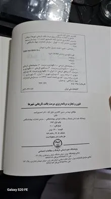فنون