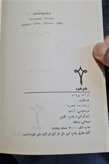 همینگوی