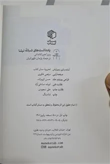 یادداشت