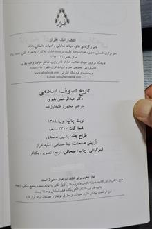 تاریخ