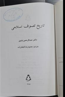 تاریخ