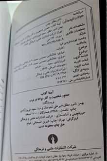 آیینه