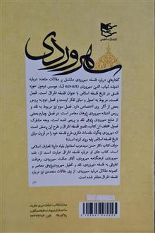 گفتار